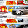 【新車値引き情報】MPV 41万円引き決算価格　ミニバン
