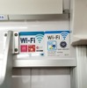 訪日客向けの車内無料Wi-Fiの案内。2020年夏までに東京メトロ全車への導入が完了する。