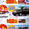 【新車値引き情報】新型 エクストレイル や デュアリス など　SUV＆RV