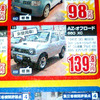 【新車値引き情報】新型 エクストレイル や デュアリス など　SUV＆RV