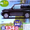 【新車値引き情報】新型 エクストレイル や デュアリス など　SUV＆RV