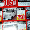 【新車値引き情報】新型 エクストレイル や デュアリス など　SUV＆RV