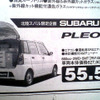 【新車値引き情報】新型 エクストレイル や デュアリス など　SUV＆RV
