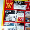 【新車値引き情報】新型 エクストレイル や デュアリス など　SUV＆RV