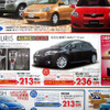 【新車値引き情報】新型が予告されたあの車は？　セダン＆スポーツ