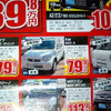 【新車値引き情報】このプライスで軽自動車を購入できる!!　続