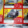 【新車値引き情報】このプライスで軽自動車を購入できる!!　続