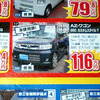 【新車値引き情報】このプライスで軽自動車を購入できる!!　続