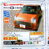 【新車値引き情報】このプライスで軽自動車を購入できる!!　続