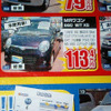 【新車値引き情報】売り切れ御免　このプライスで軽自動車を購入できる!!