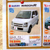 【新車値引き情報】売り切れ御免　このプライスで軽自動車を購入できる!!
