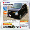 【新車値引き情報】売り切れ御免　このプライスで軽自動車を購入できる!!