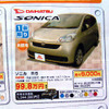 【新車値引き情報】売り切れ御免　このプライスで軽自動車を購入できる!!