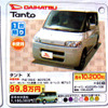 【新車値引き情報】売り切れ御免　このプライスで軽自動車を購入できる!!