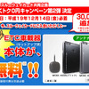 ETCらくトク0円キャンペーンを実施　阪神高速