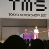 東京モーターショー2017（開会式）