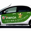 ヤマダ電機が一時販売した三菱 i-MiEV。