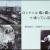 都市計画の歴史