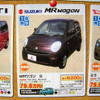 【値引き情報】i が38万円お得　このプライスで軽自動車を購入できる!!