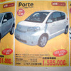 【値引き情報】ポルテ 20万円お得　このプライスでコンパクトカーを!!