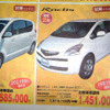 【値引き情報】ポルテ 20万円お得　このプライスでコンパクトカーを!!
