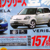 【値引き情報】ポルテ 20万円お得　このプライスでコンパクトカーを!!