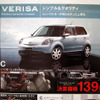 【値引き情報】ポルテ 20万円お得　このプライスでコンパクトカーを!!