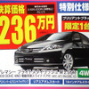 【値引き情報】このプライスでマツダのミニバンを購入できる!!