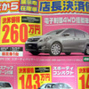 【値引き情報】このプライスでマツダのミニバンを購入できる!!