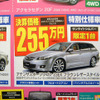 【値引き情報】CX-7 が46万円お得　このプライスでSUV＆RVを!!