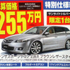 【値引き情報】CX-7 が46万円お得　このプライスでSUV＆RVを!!