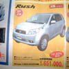 【値引き情報】CX-7 が46万円お得　このプライスでSUV＆RVを!!