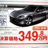 【値引き情報】ロードスター 34万円お得　このプライスでスポーツを!!