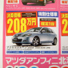 【値引き情報】ロードスター 34万円お得　このプライスでスポーツを!!