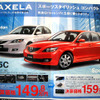 【値引き情報】ロードスター 34万円お得　このプライスでスポーツを!!
