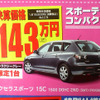 【値引き情報】ロードスター 34万円お得　このプライスでスポーツを!!