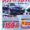 【値引き情報】ロードスター 34万円お得　このプライスでスポーツを!!