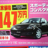 【値引き情報】ロードスター 34万円お得　このプライスでスポーツを!!