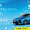 空気をキレイにする看板、トヨタ MIRAI…乗用車5840台分の空気清浄効果 画像