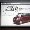 【東京モーターショー07】スズキのトールワゴン系にもう一車種、パレット