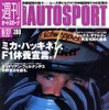 A.フェルナンデスが中野信治の実力を語る