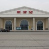 中国も日本の鉄道と同名の駅が多い。写真は中国の新津駅。