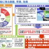 自動運航に関する課題や効果