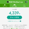 「モバイルSuica」の画面（Android）。会員数が500万人を突破した。