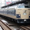583系で最後まで残ったN1＋N2編成の6両（2016年4月）。写真の先頭から2両目（モハネ582-106）と3両目（モハネ583-106）が台湾に寄贈された。