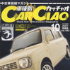 多様なニーズに応える軽カー大集合