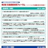 第2回交通運輸技術フォーラム