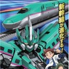 テレビアニメ「シンカリオン」のメインビジュアル。2018年からTBS系列で放映される。