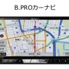 クラウド型運行管理サービス「ビークルアシスト」でETC料金の管理が可能