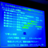 【CEATEC07】これからのITS「車外との情報交換」…講演